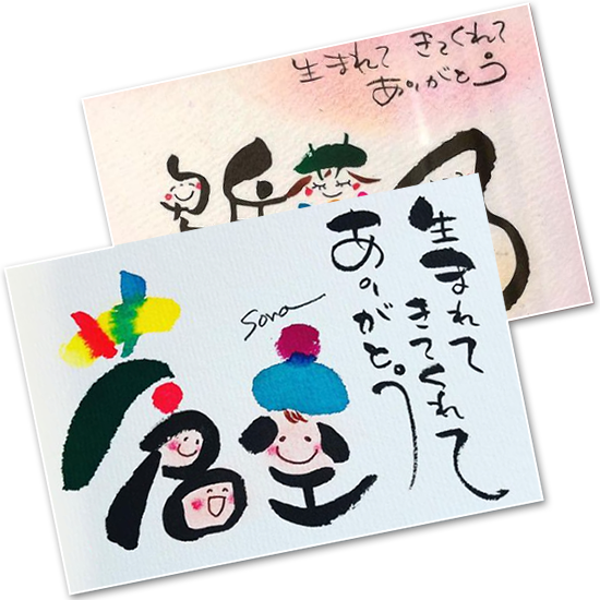 スマイルネームカード