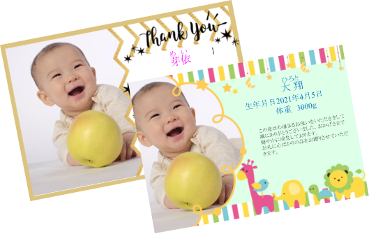 写真入り挨拶状サンプル